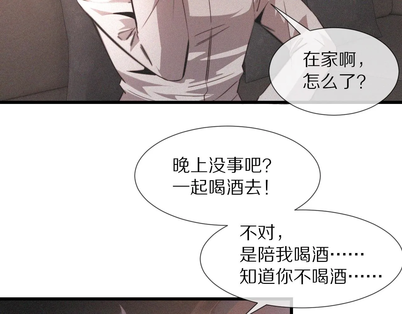 第38话 新的能力 第95页