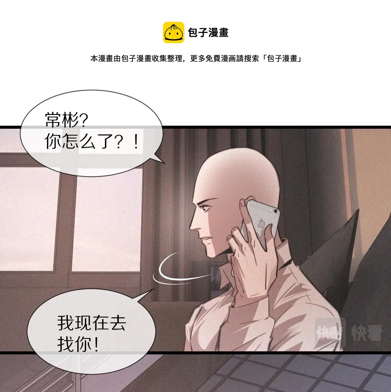 第38话 新的能力 第97页