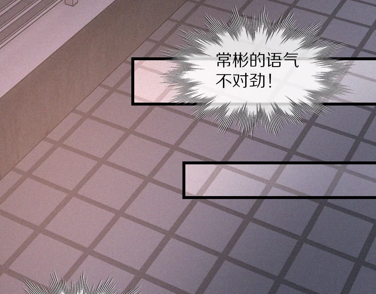 第38话 新的能力 第98页