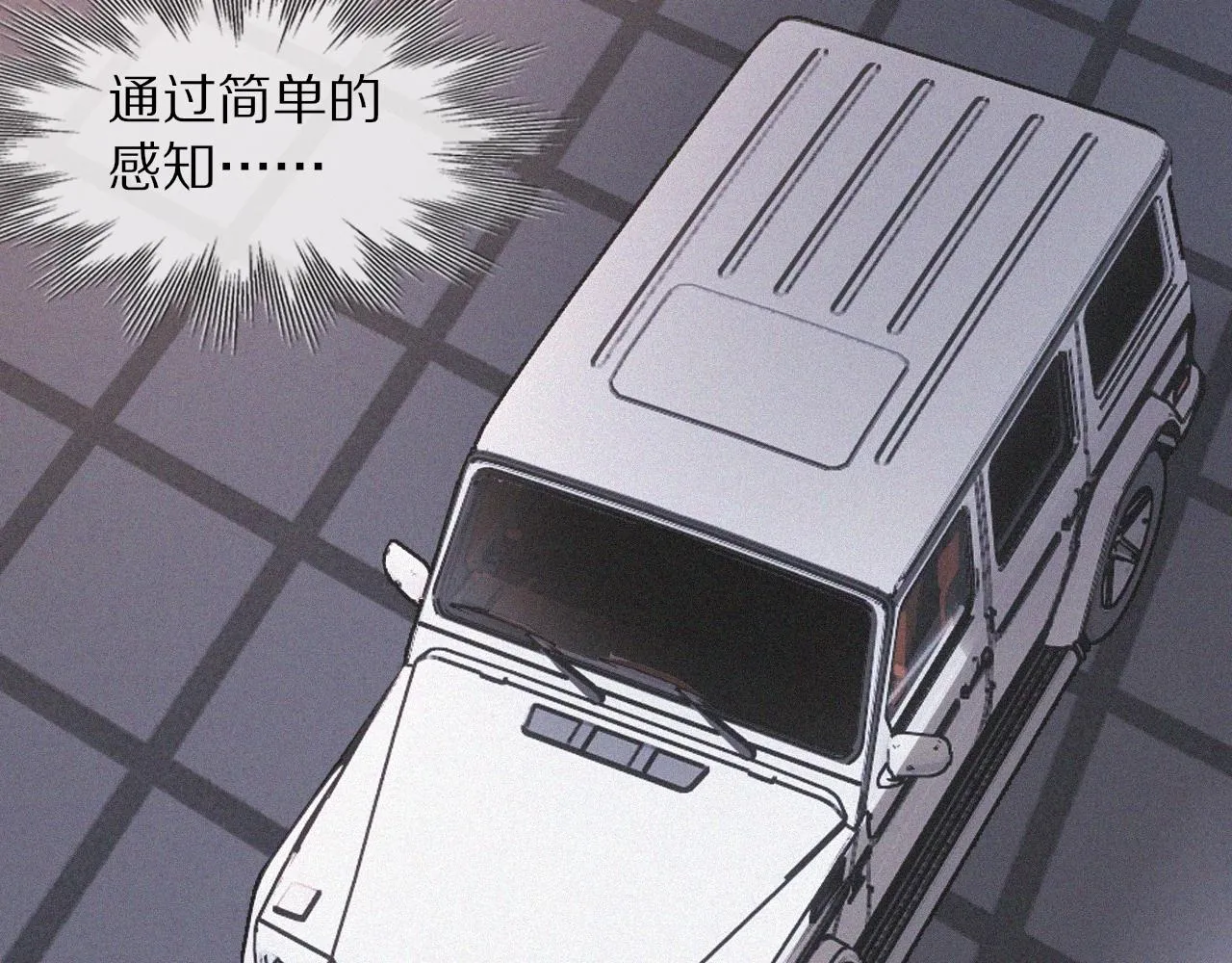 第38话 新的能力 第99页