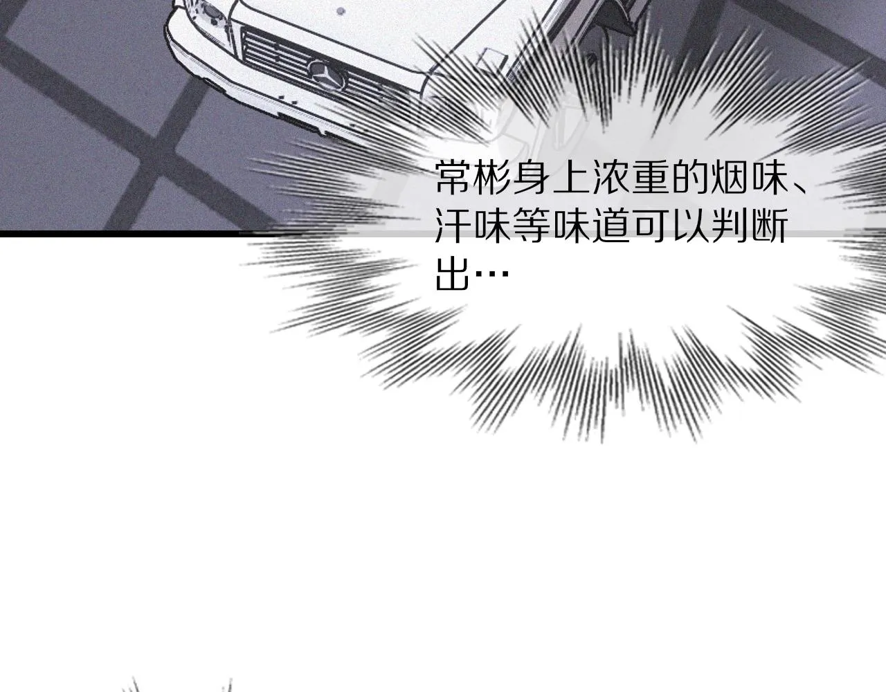 第38话 新的能力 第100页