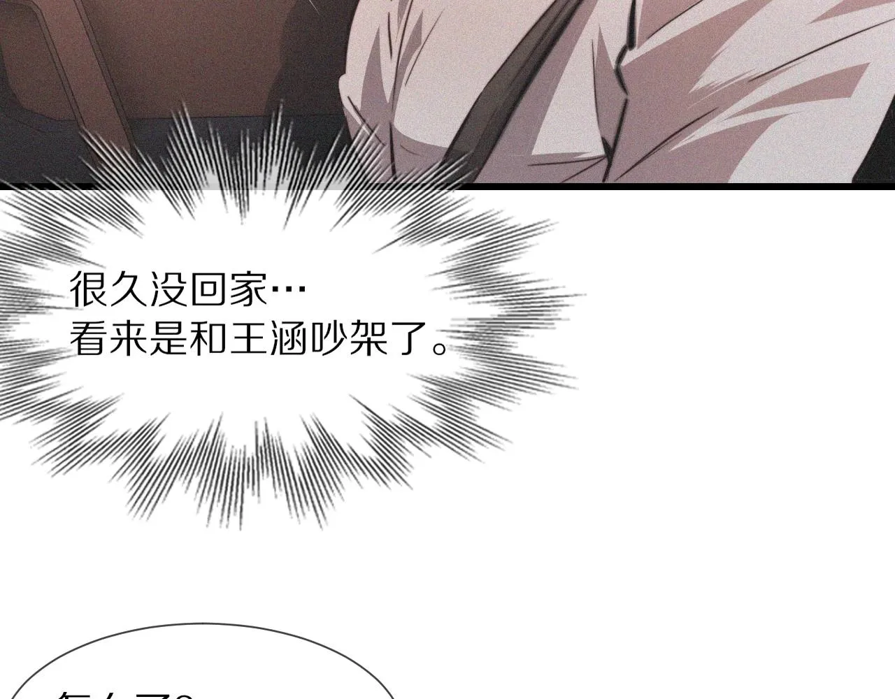 第38话 新的能力 第105页