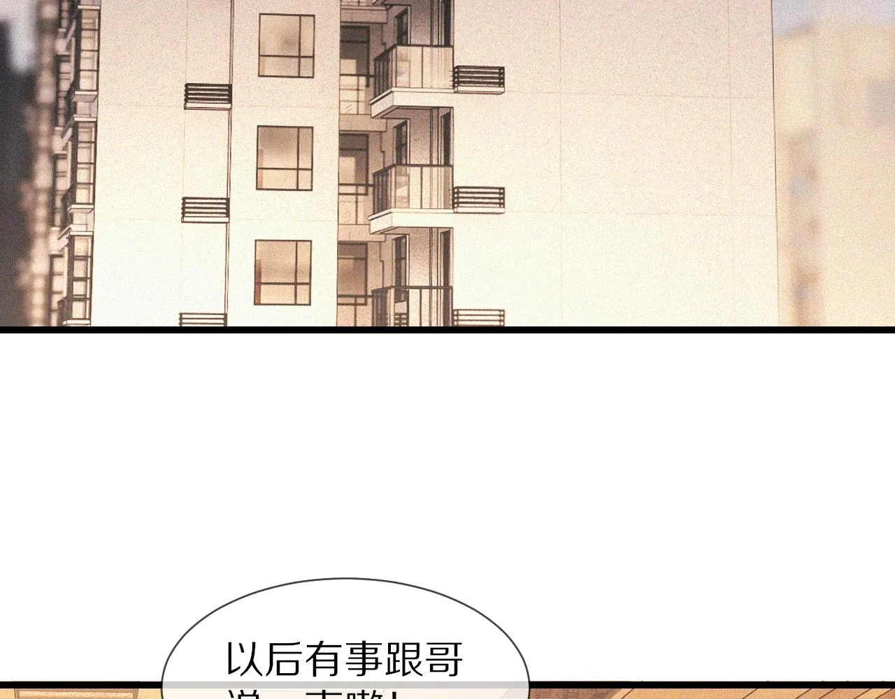 第73话 老夏的脑回路不太正常 第7页