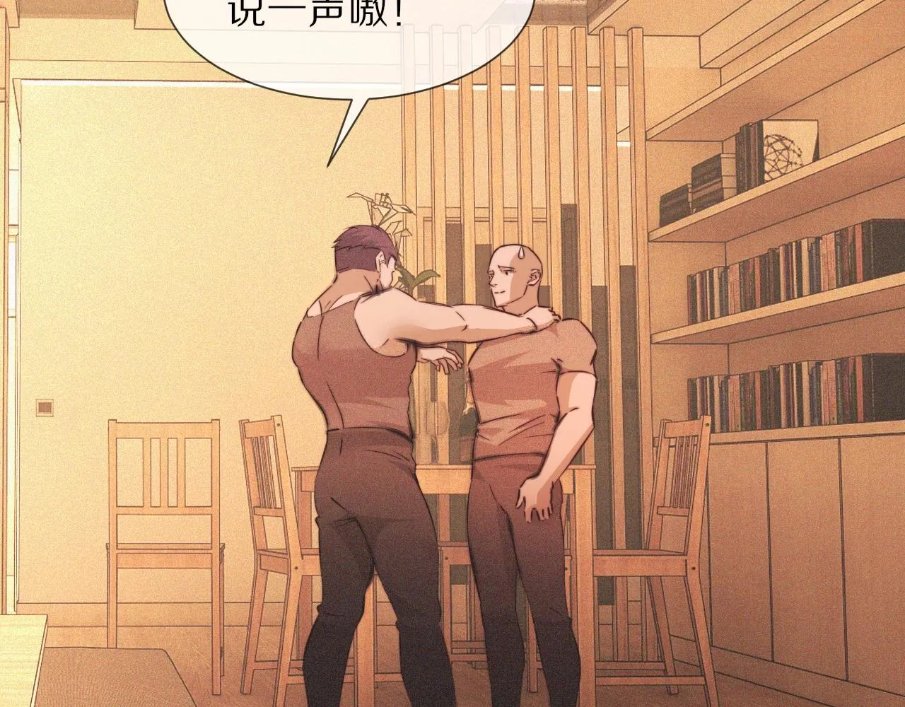 第73话 老夏的脑回路不太正常 第8页