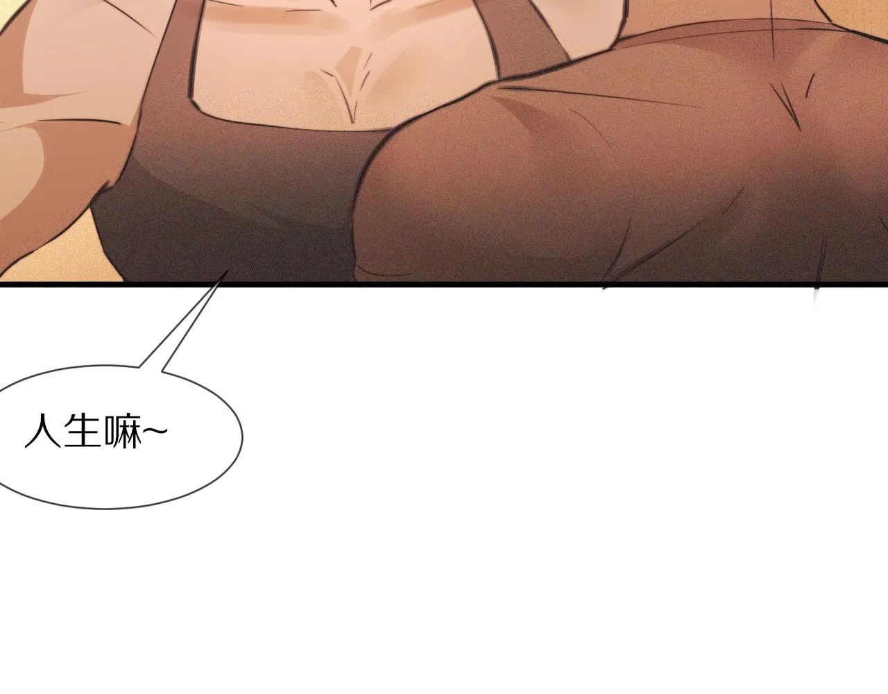 第73话 老夏的脑回路不太正常 第11页