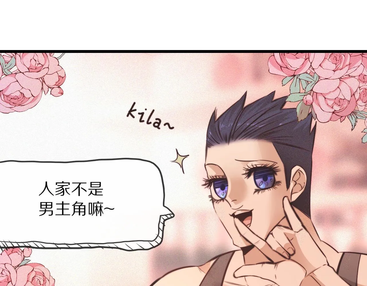 第73话 老夏的脑回路不太正常 第15页