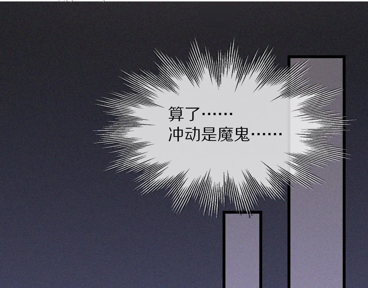 第73话 老夏的脑回路不太正常 第18页