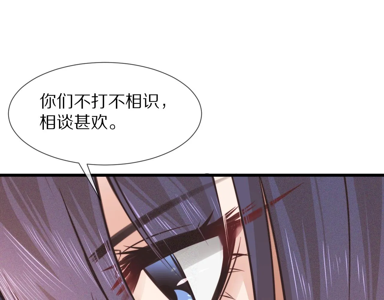 第73话 老夏的脑回路不太正常 第29页