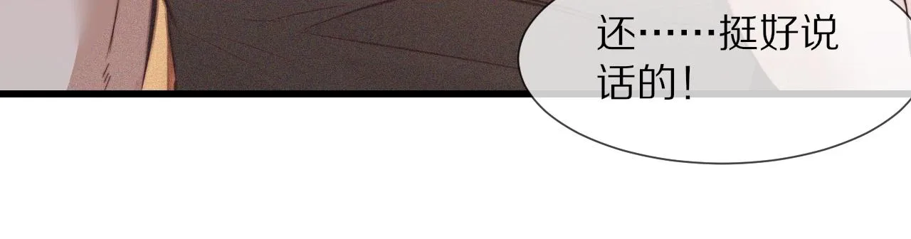 第73话 老夏的脑回路不太正常 第35页