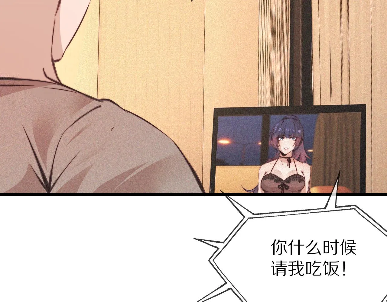 第73话 老夏的脑回路不太正常 第42页
