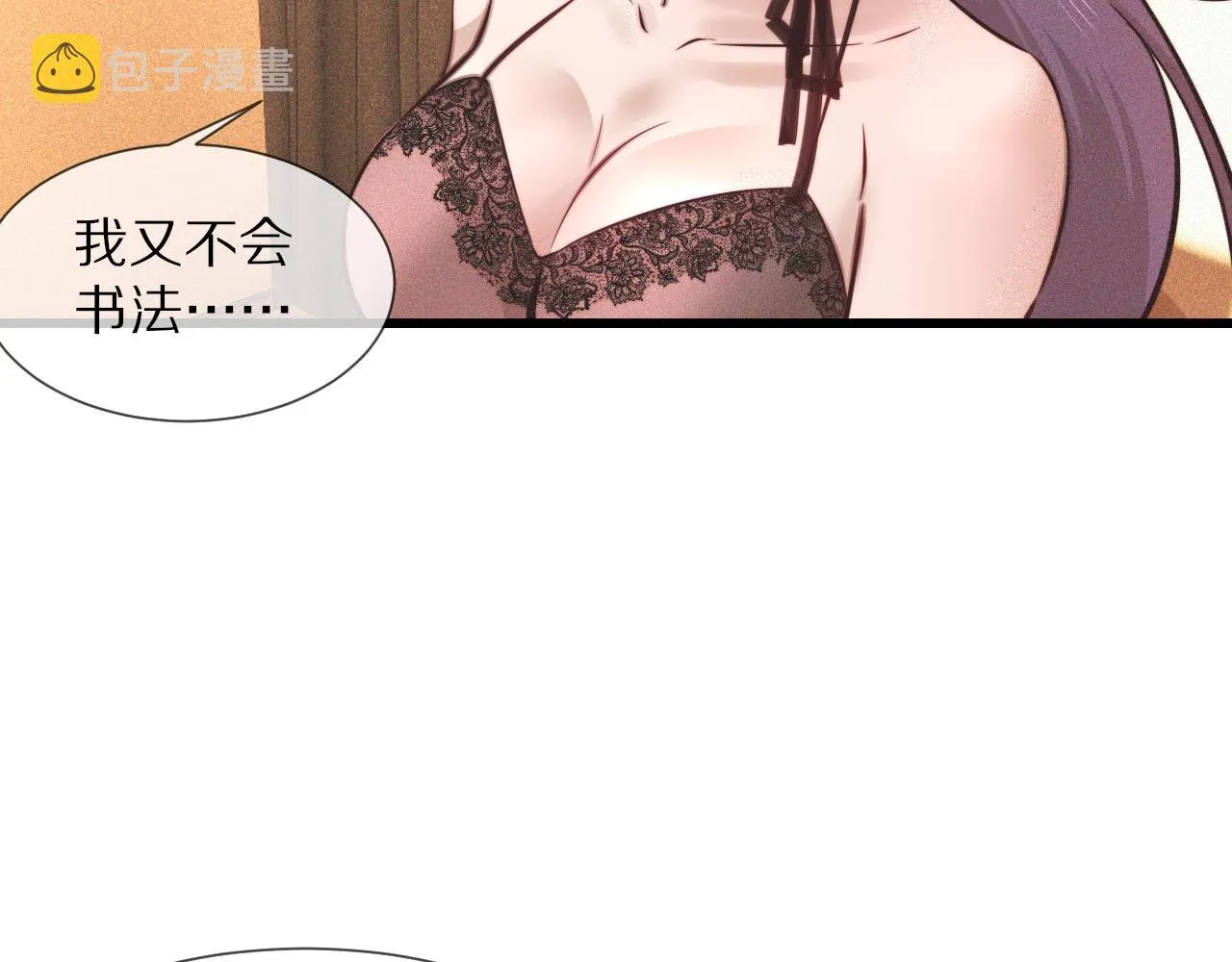 第73话 老夏的脑回路不太正常 第51页