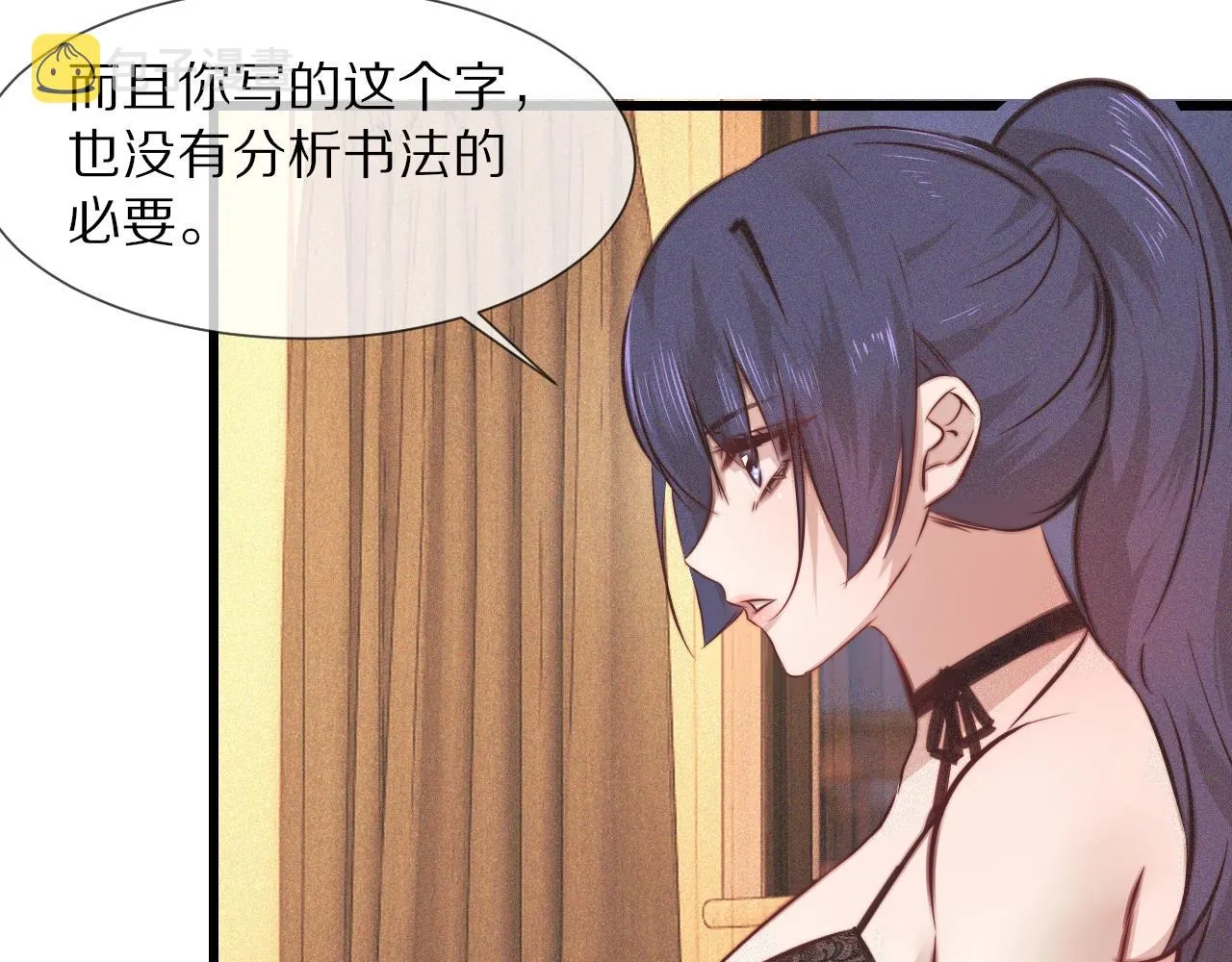 第73话 老夏的脑回路不太正常 第52页