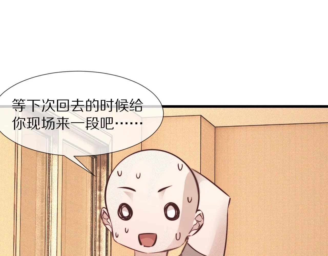 第73话 老夏的脑回路不太正常 第61页
