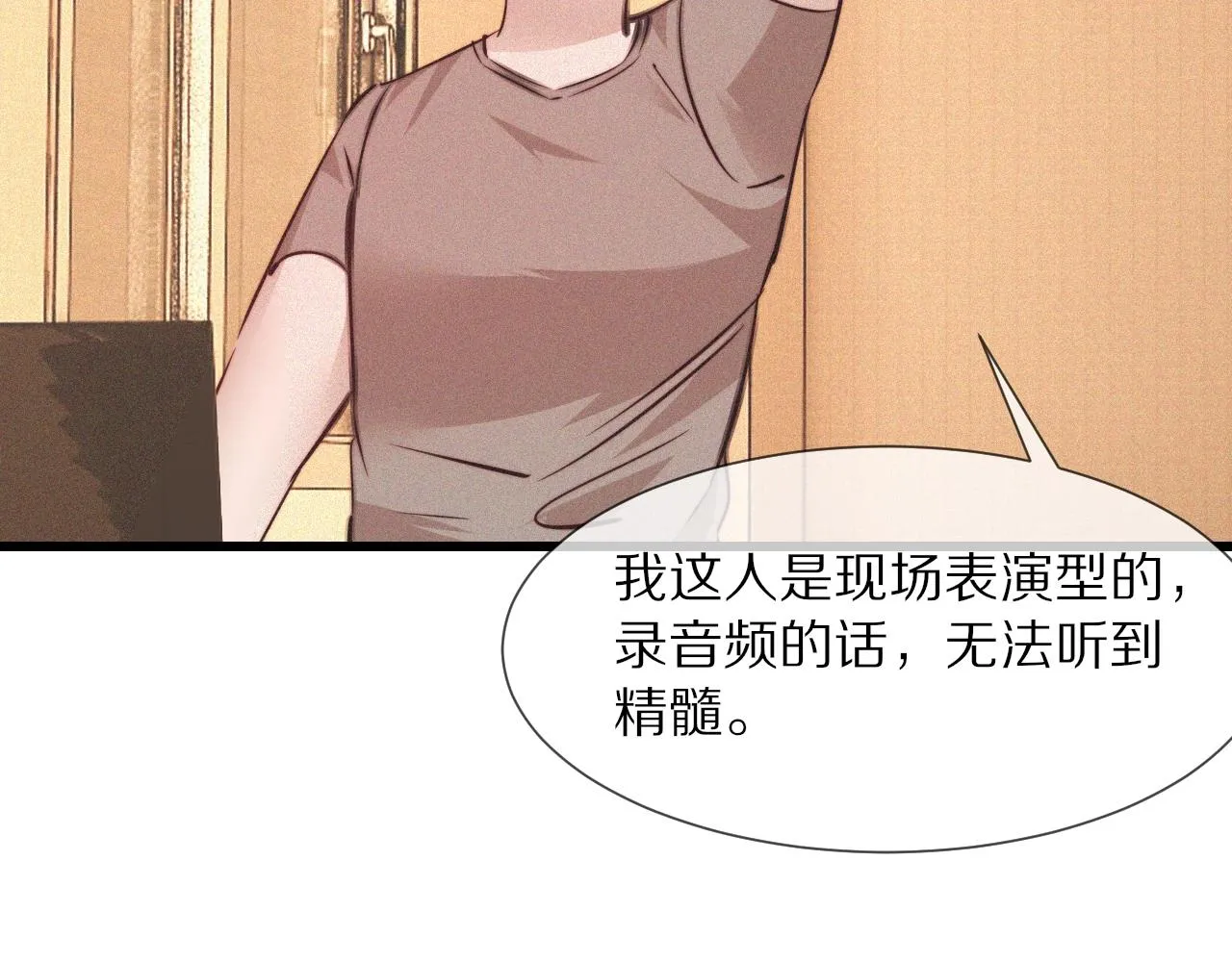 第73话 老夏的脑回路不太正常 第62页
