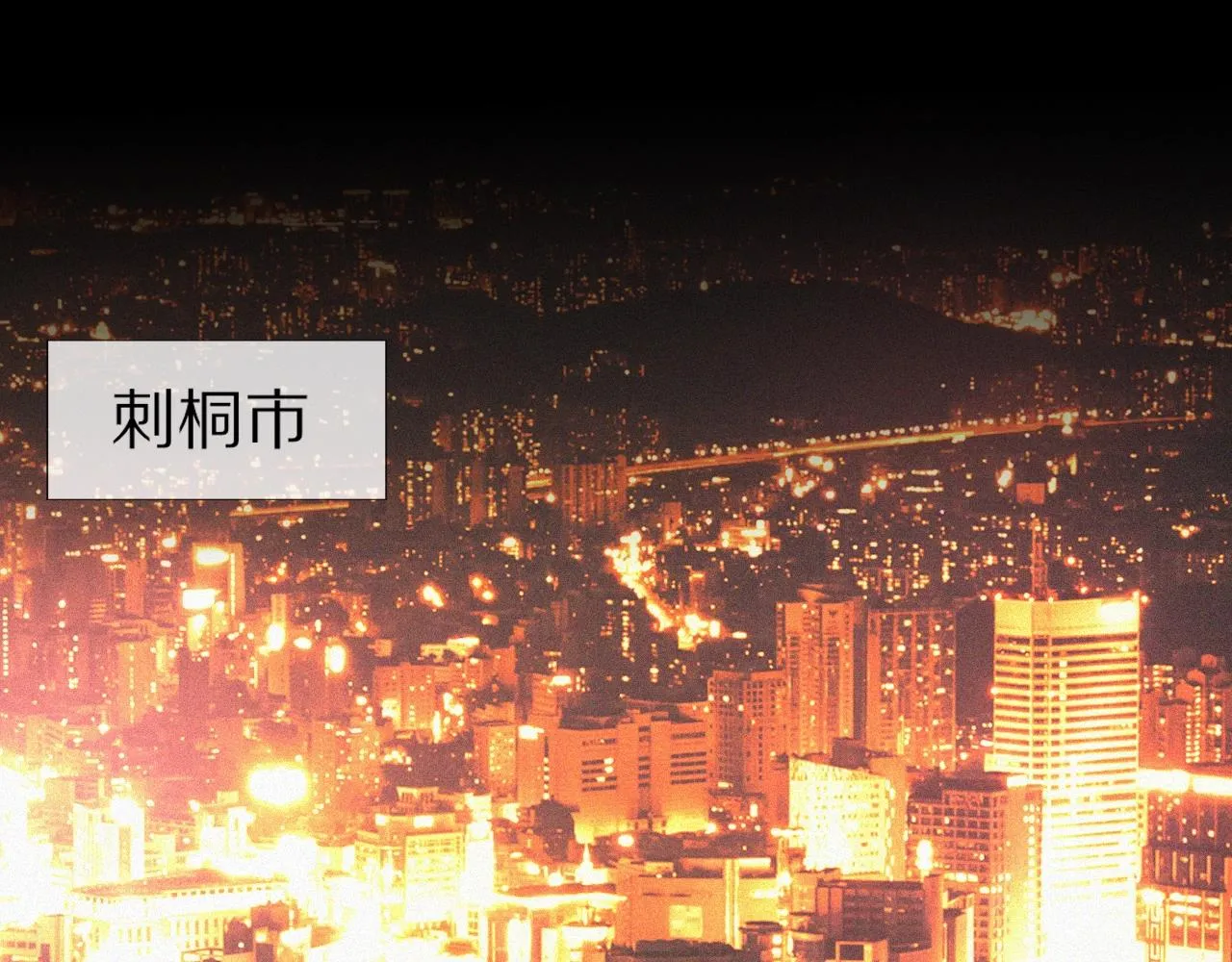 第73话 老夏的脑回路不太正常 第66页