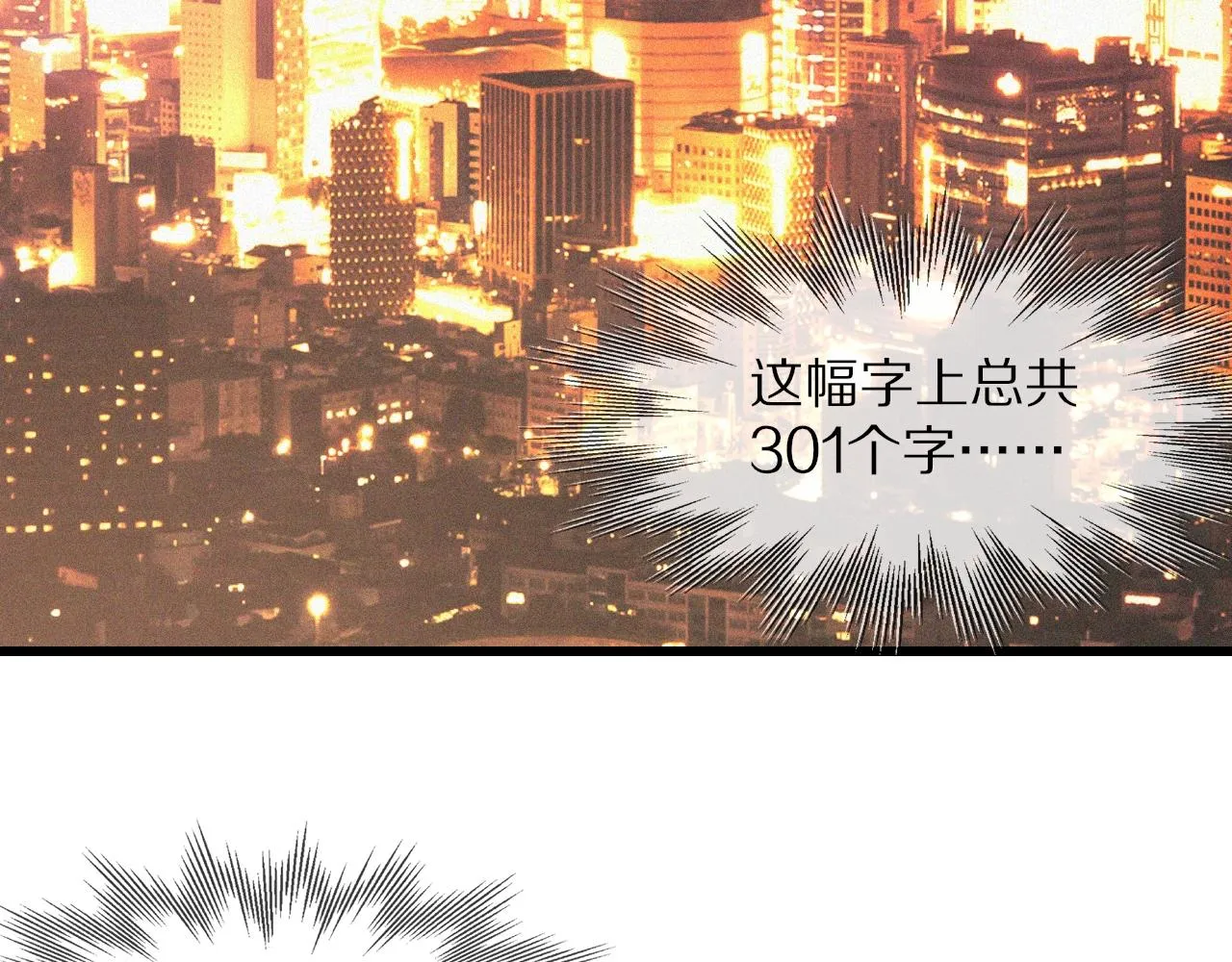第73话 老夏的脑回路不太正常 第67页