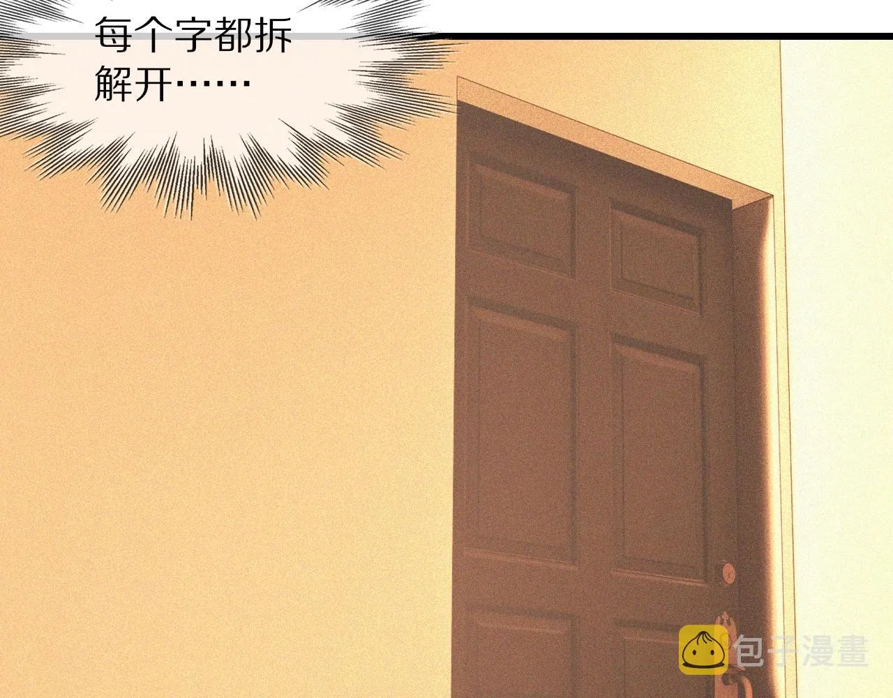 第73话 老夏的脑回路不太正常 第68页