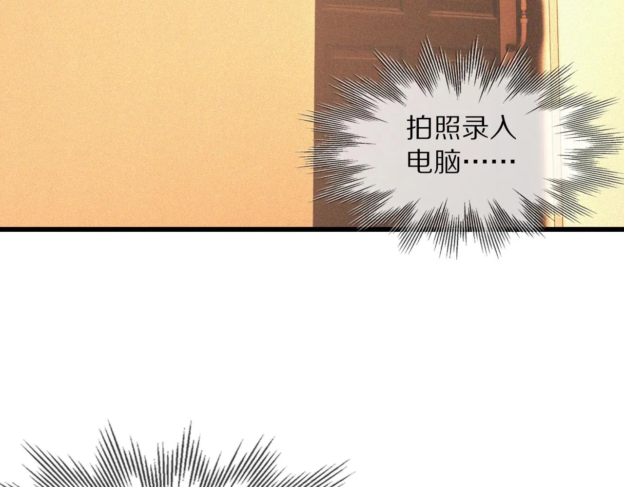 第73话 老夏的脑回路不太正常 第69页