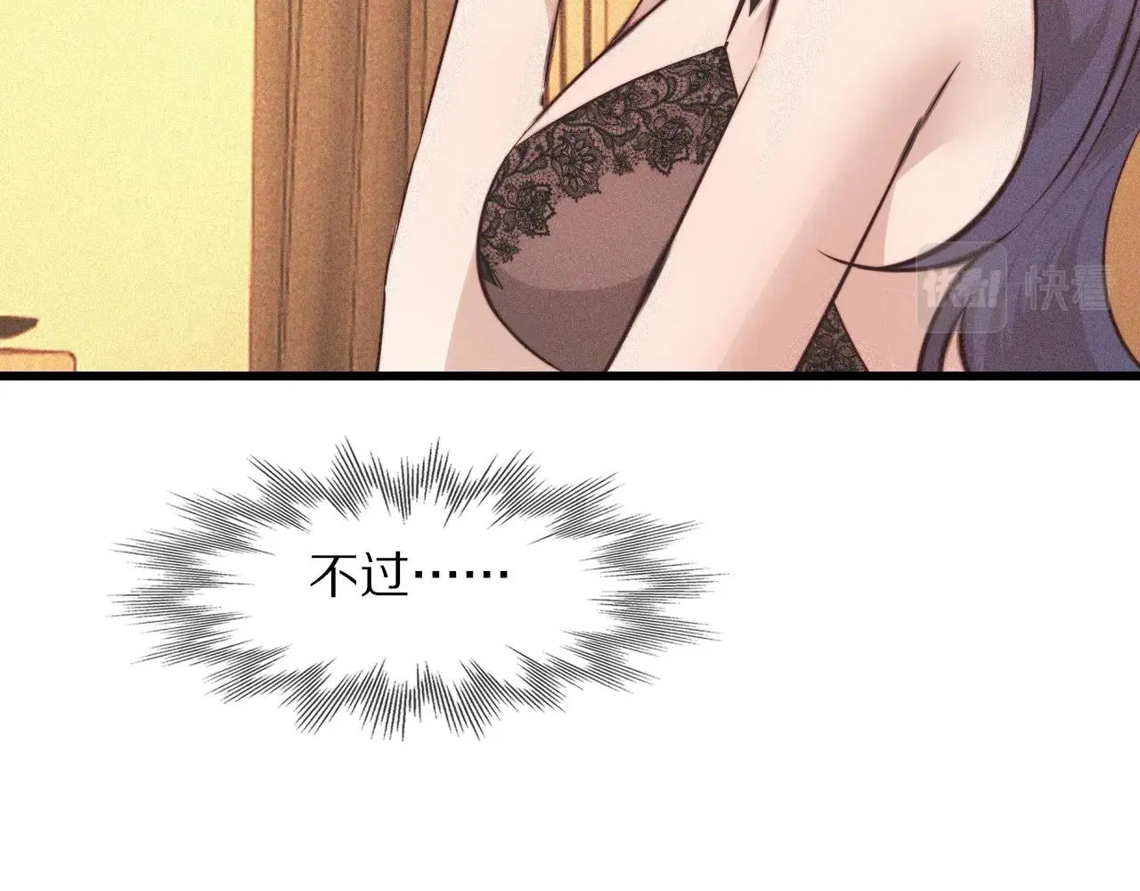 第73话 老夏的脑回路不太正常 第76页
