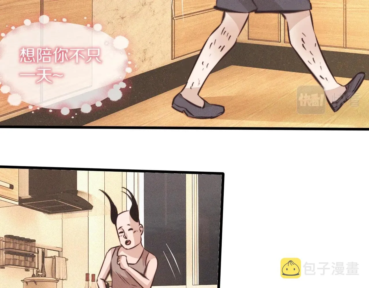 第73话 老夏的脑回路不太正常 第98页