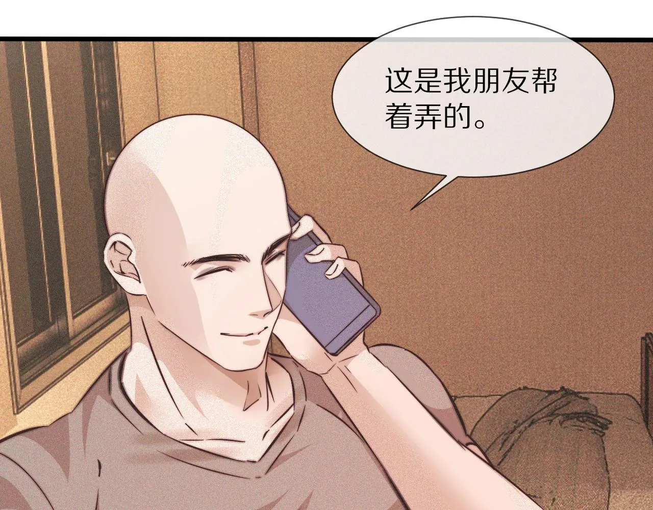第73话 老夏的脑回路不太正常 第107页