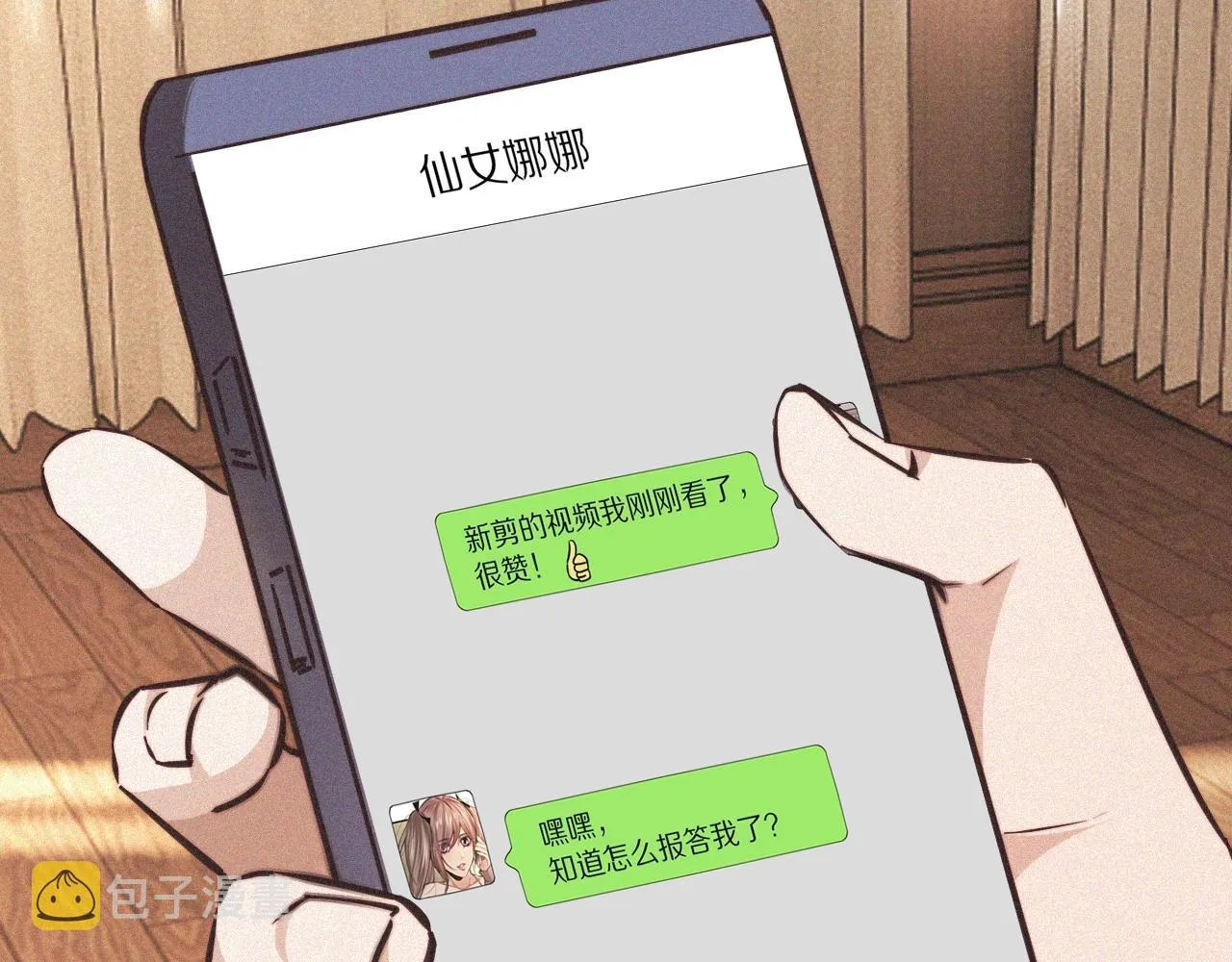 第73话 老夏的脑回路不太正常 第109页