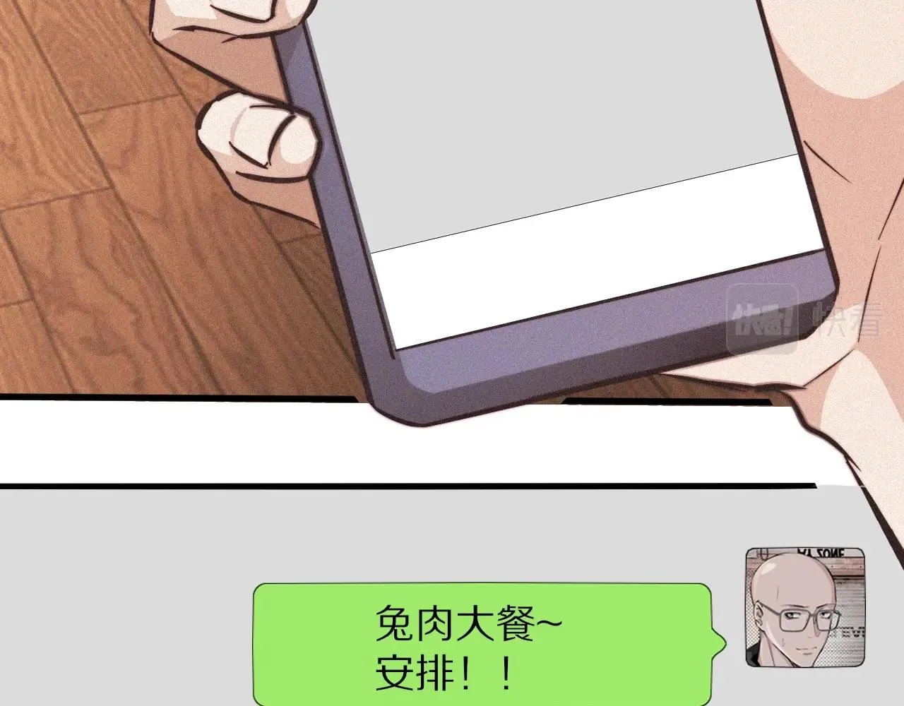第73话 老夏的脑回路不太正常 第110页