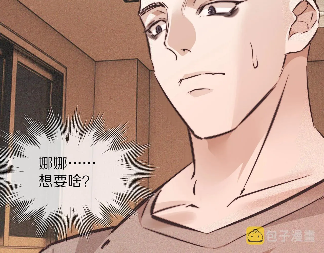 第73话 老夏的脑回路不太正常 第112页