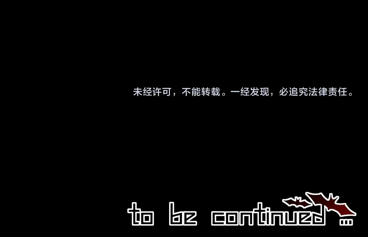 第73话 老夏的脑回路不太正常 第115页