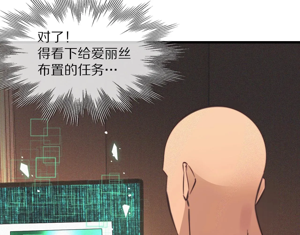 第74话 新的血族？！ 第12页