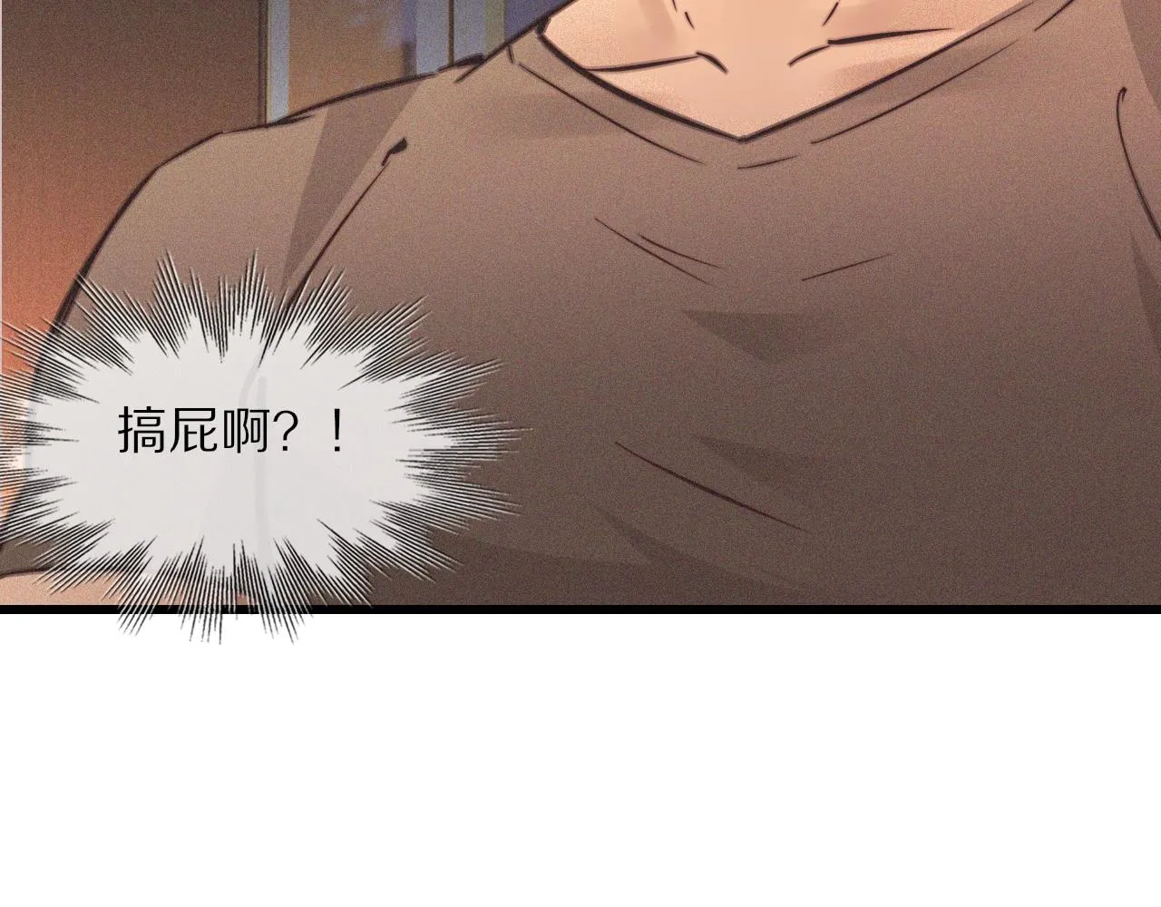 第74话 新的血族？！ 第16页