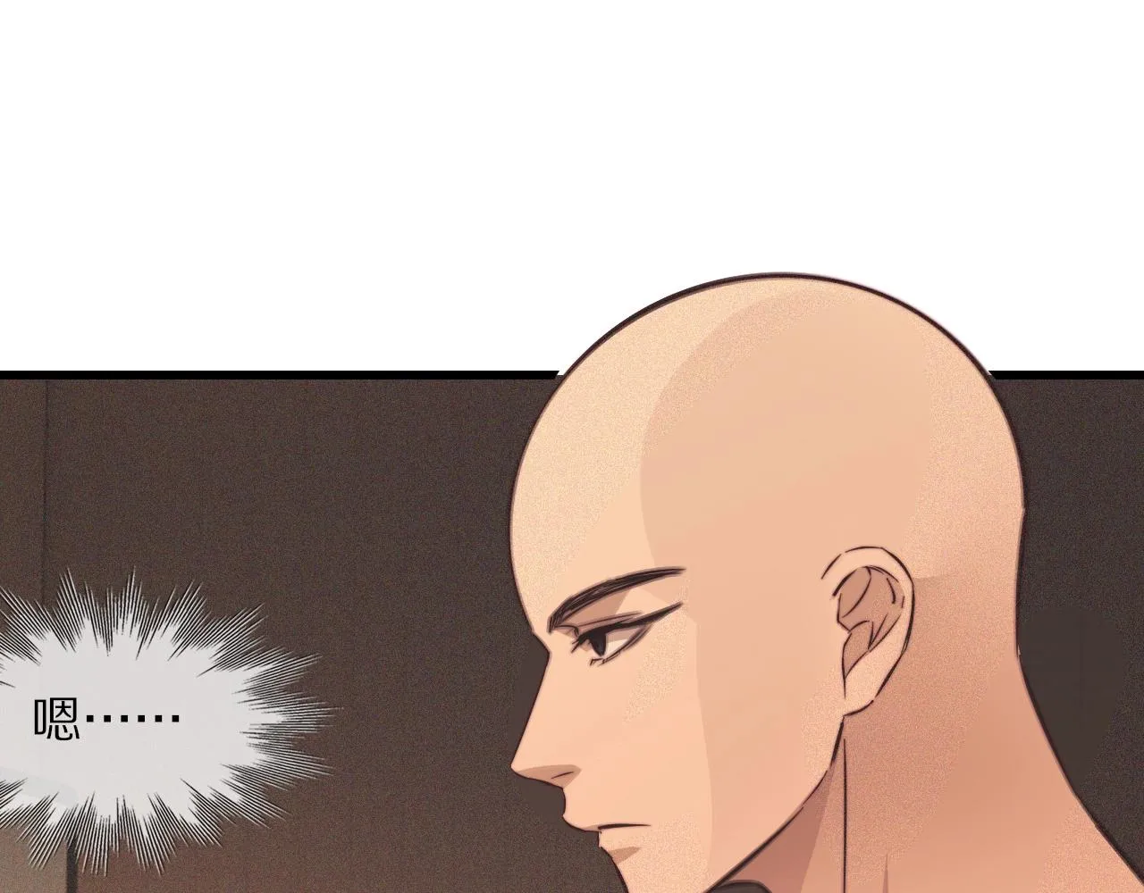 第74话 新的血族？！ 第17页