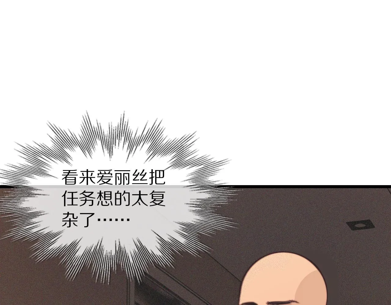 第74话 新的血族？！ 第19页