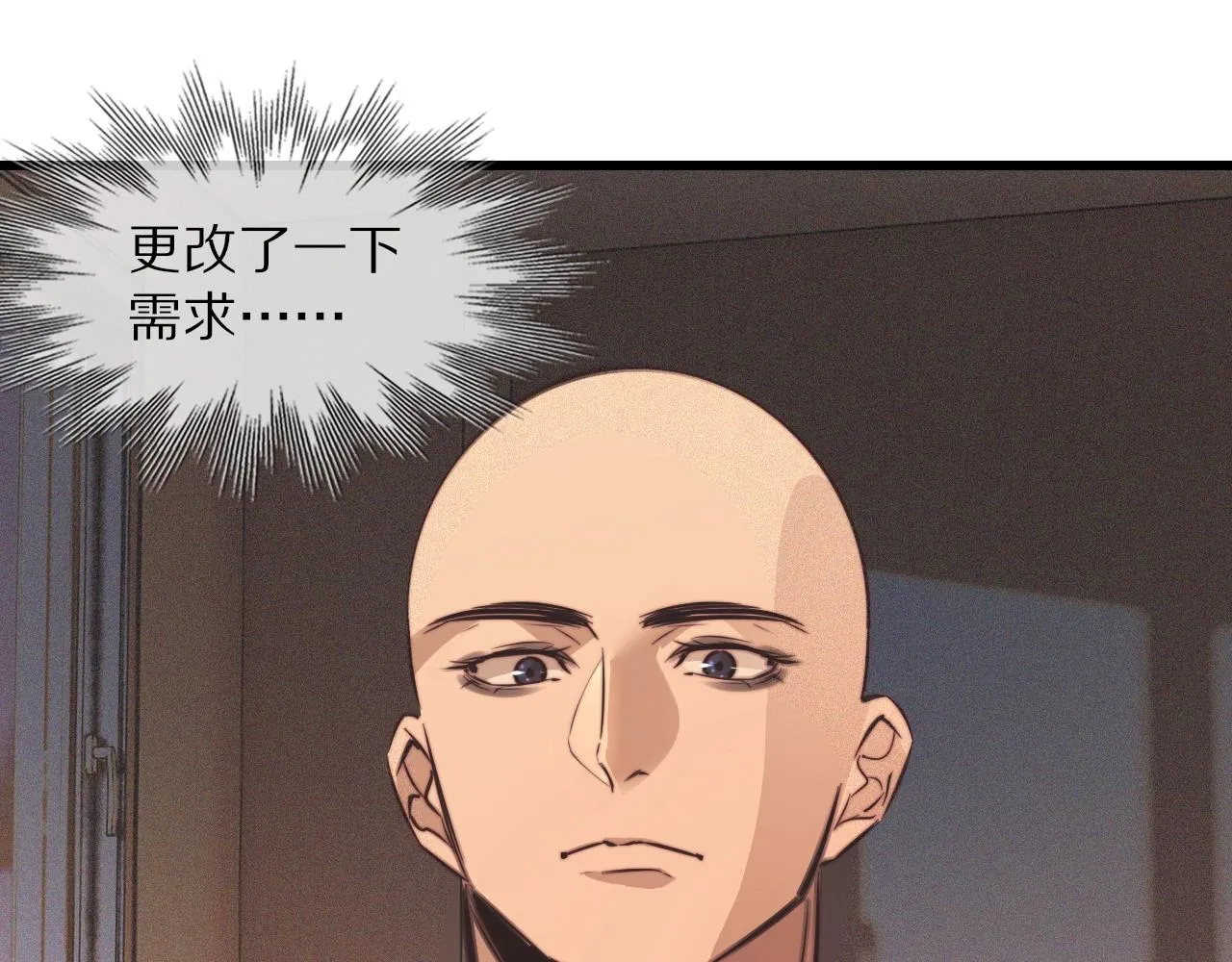 第74话 新的血族？！ 第22页