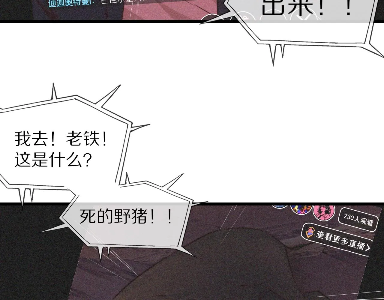 第74话 新的血族？！ 第39页