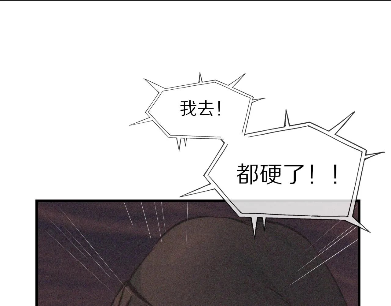 第74话 新的血族？！ 第41页