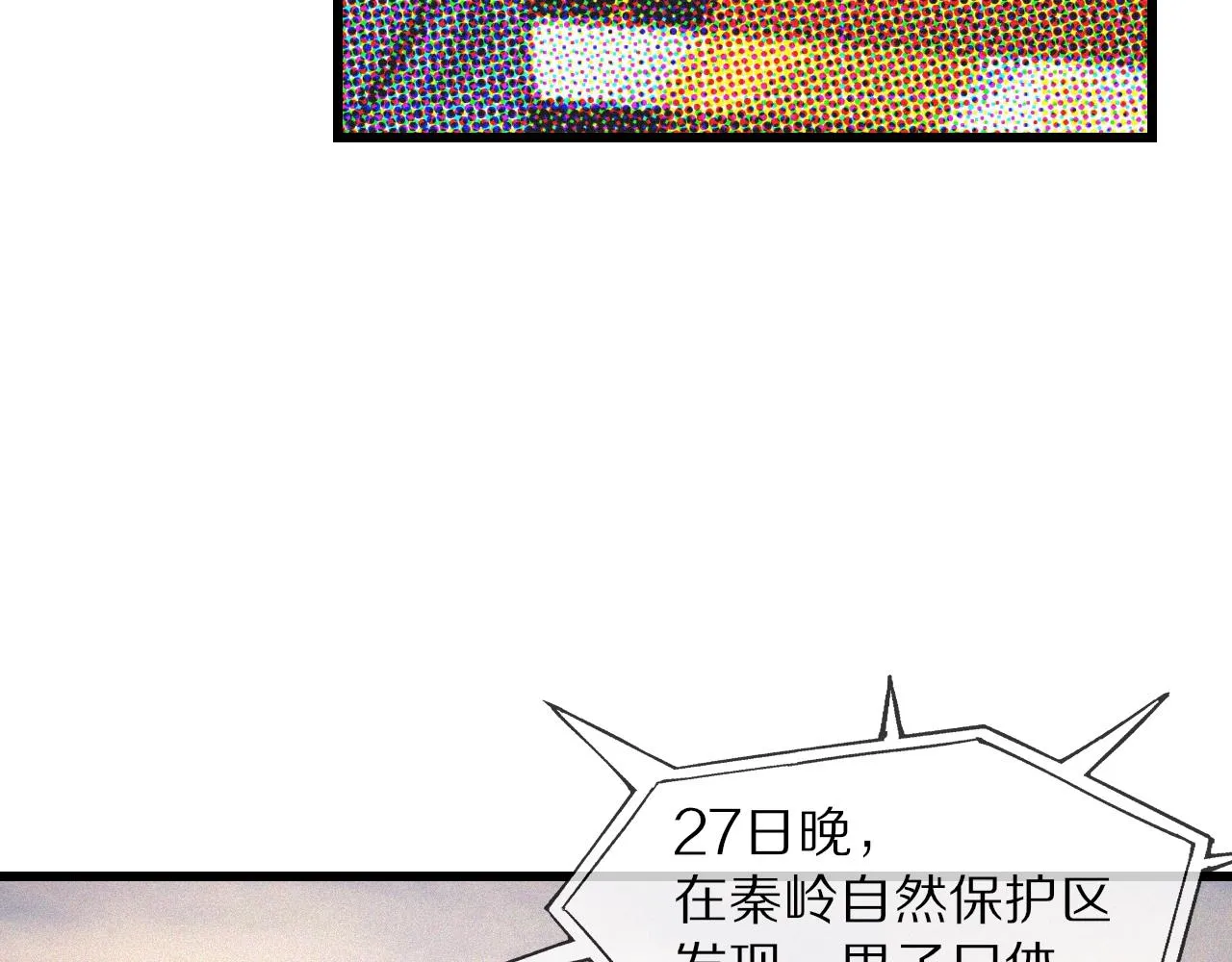 第74话 新的血族？！ 第59页