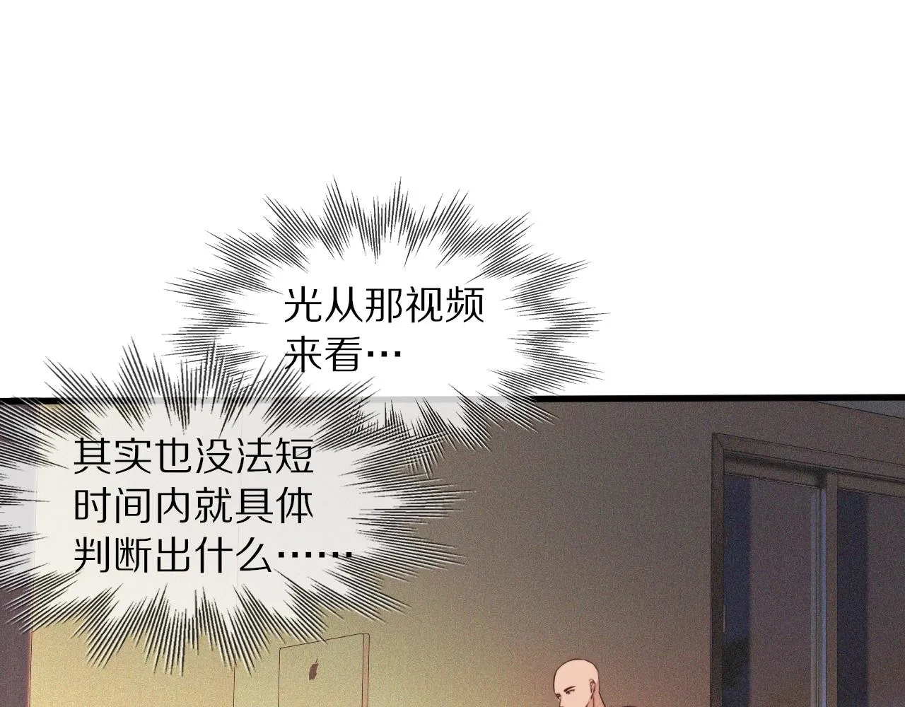 第74话 新的血族？！ 第65页