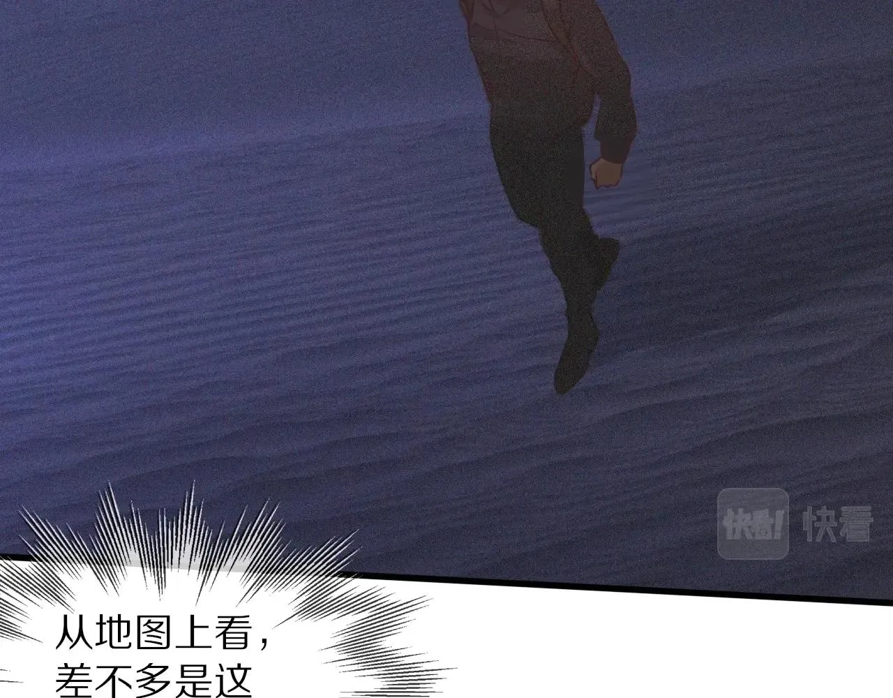 第74话 新的血族？！ 第90页
