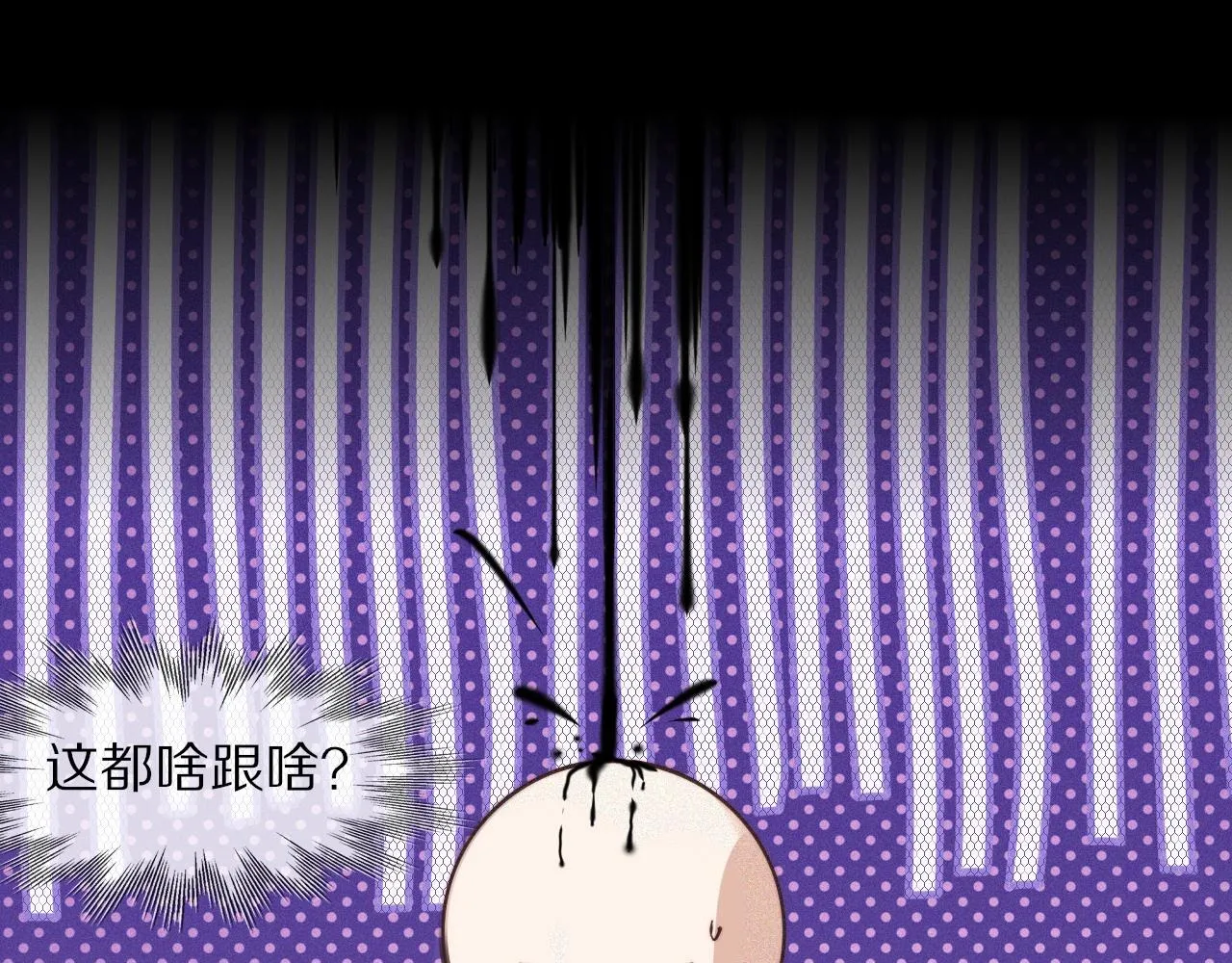 第72话 不太正常的大表哥 第5页