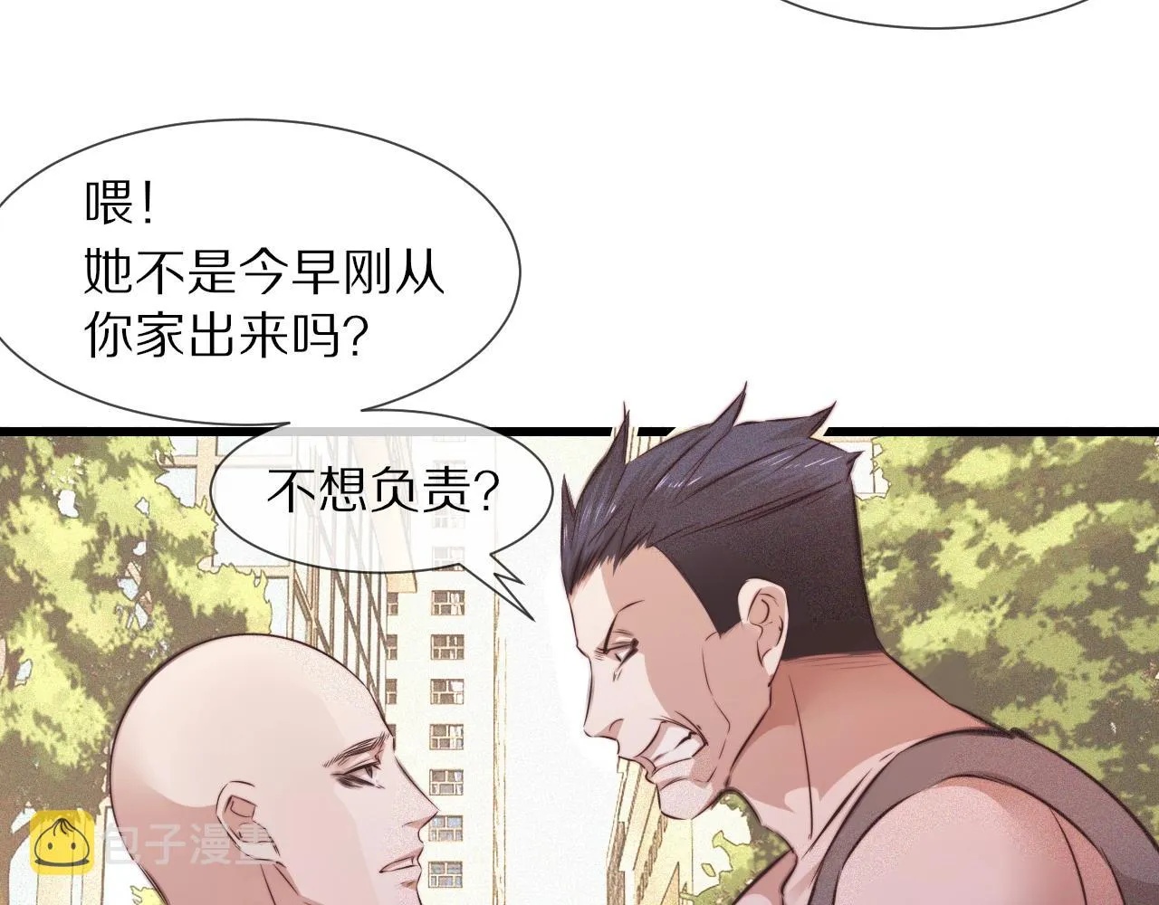 第72话 不太正常的大表哥 第8页
