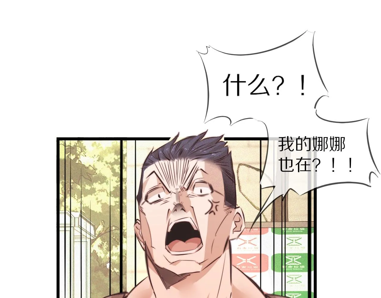 第72话 不太正常的大表哥 第10页