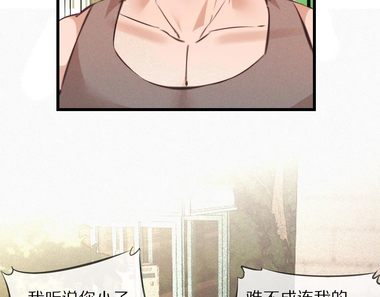 第72话 不太正常的大表哥 第11页