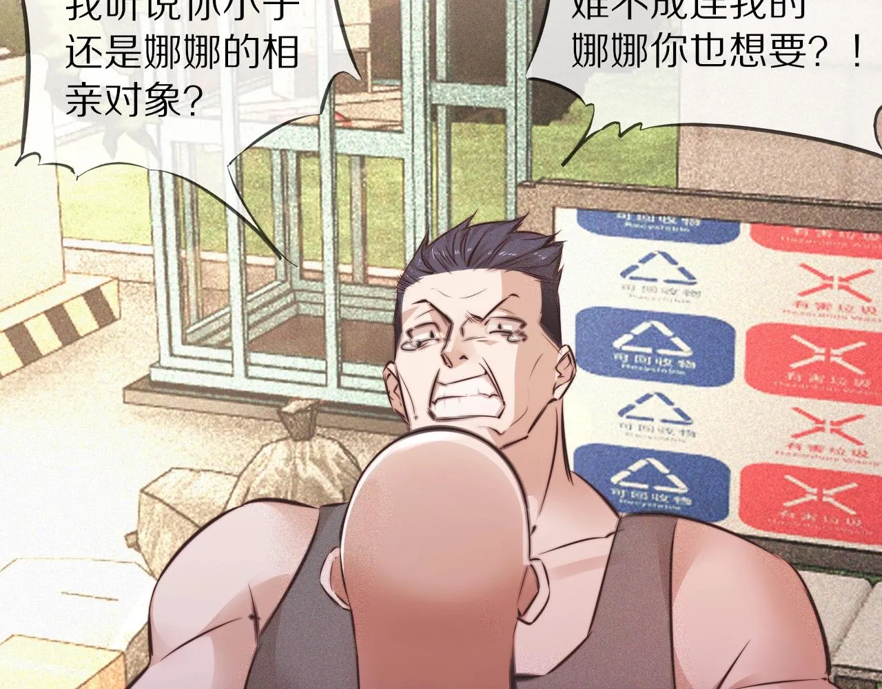 第72话 不太正常的大表哥 第12页