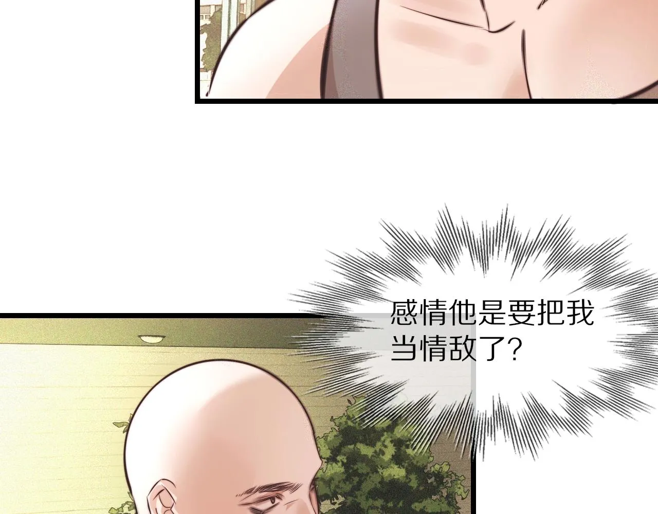 第72话 不太正常的大表哥 第15页