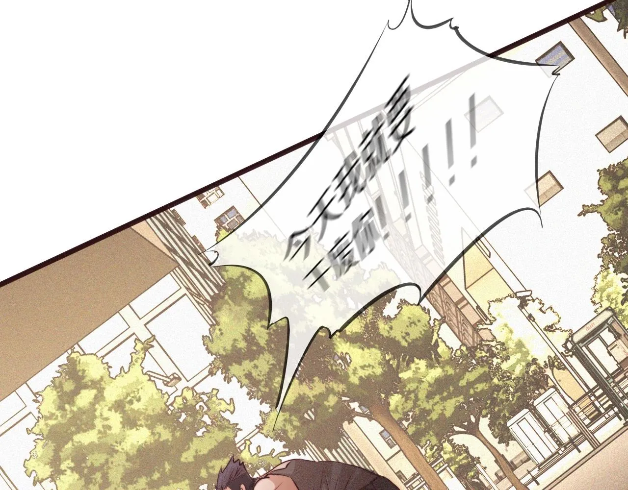 第72话 不太正常的大表哥 第17页