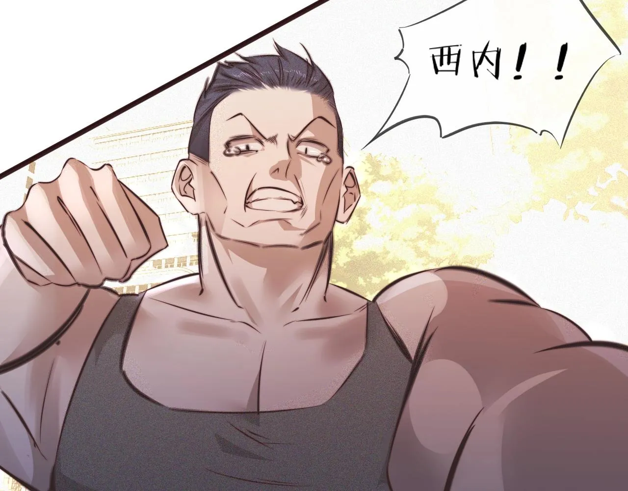 第72话 不太正常的大表哥 第22页