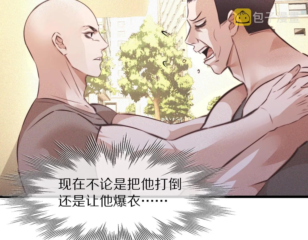 第72话 不太正常的大表哥 第27页