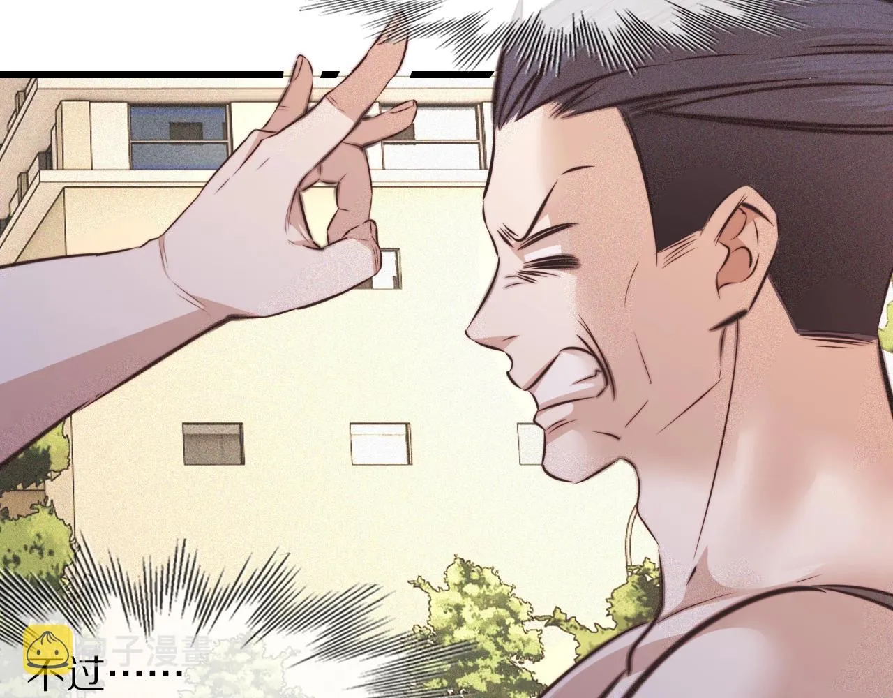 第72话 不太正常的大表哥 第29页