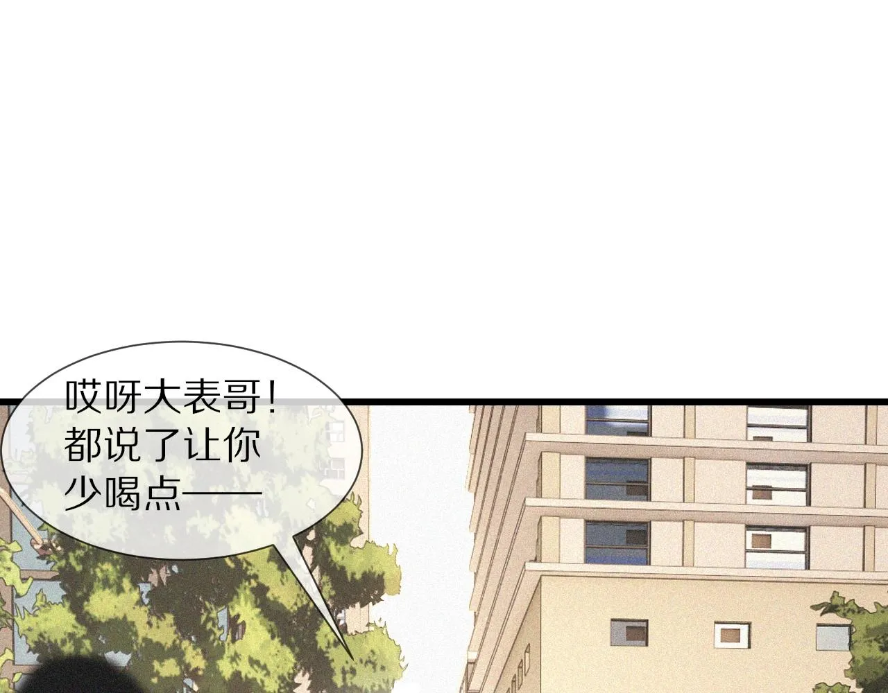 第72话 不太正常的大表哥 第33页